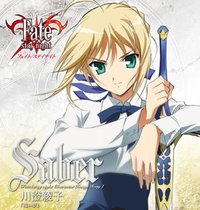 Fate/stay night キャラクターイメージソングI:セイバー(川澄綾子)