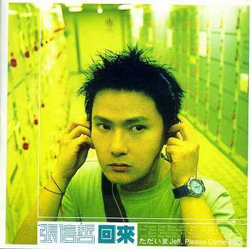 回来