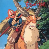 Princess Mononoke: Image Album / 幽灵公主 印象专辑