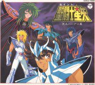 聖闘士星矢~冥王ハーデス篇