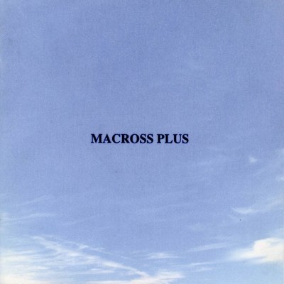 MACROSS PLUS ORIGINAL SOUNDTRACK PLUS~for fans only