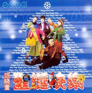 圣诞快乐Song