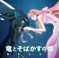 龙与雀斑公主 原声带
