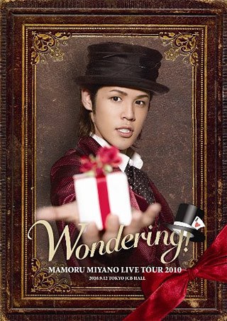 MAMORU MIYANO LIVE TOUR 2010～WONDERING！～