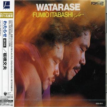 Watarase