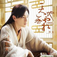 天地无霜