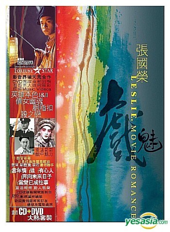 戲魅