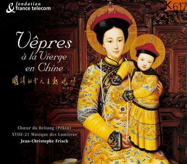 明清北堂天主教晚祷 / Vespers to the Virgin in China