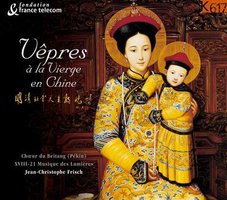 明清北堂天主教晚祷 / Vespers to the Virgin in China