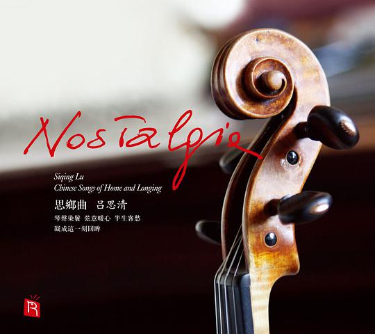 思乡曲