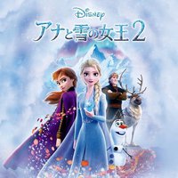 Into The Unknown (From "Frozen 2")