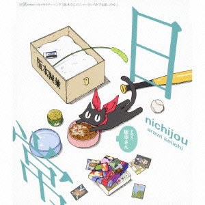 阪本さんのニャーというとでも思ったか