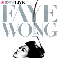 菲比寻常 Faye Wong Live