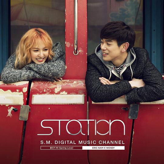 봄인가 봐(Spring Love)