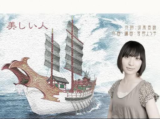 美しい人
