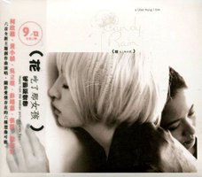 花吃了那女孩