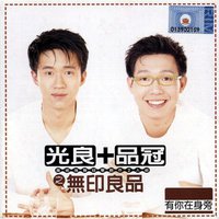 有你在身旁