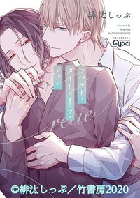 ラベルド・タイトロープ・ノット retie