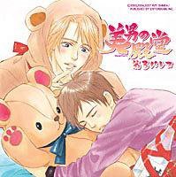 美男の殿堂 第3パレス