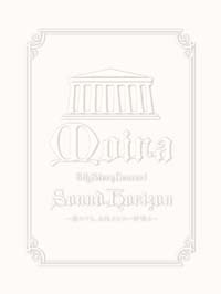 Sound Horizon 6th Story Concert「Moira」～其れでも、お征きなさい仔等よ～LIVE DVD