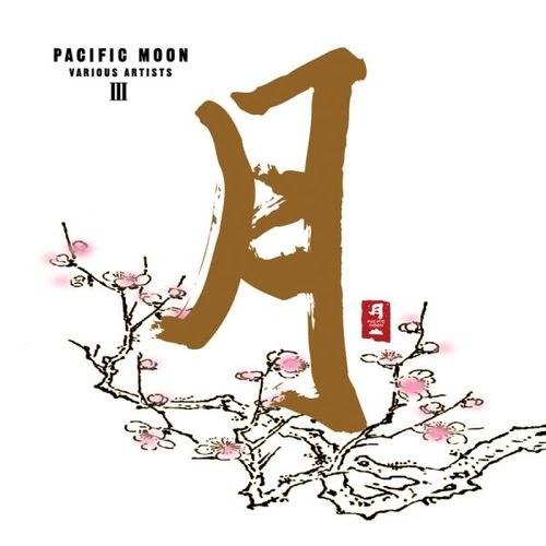 月 III