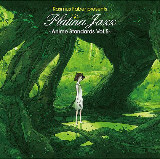 Rasmus Faber presents Platina Jazz ~Anime Standards Vol.5~