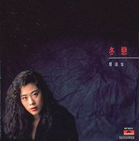冬恋