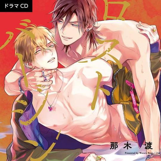 Lost Virgin 恋爱未熟 spin-off
