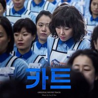 Cart OST