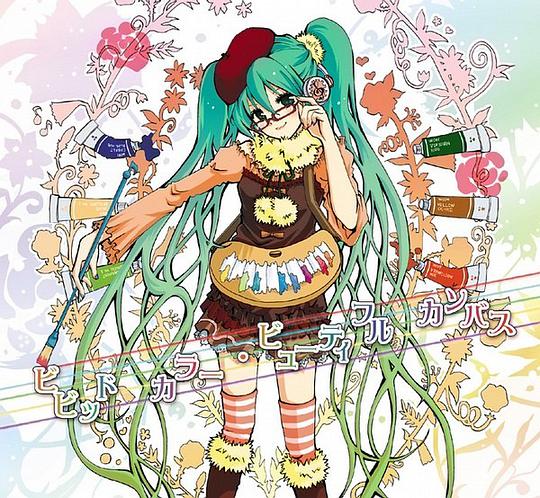 ビビッドカラー・ビューティフルカンバス