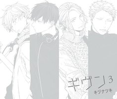 ギヴン-given-3