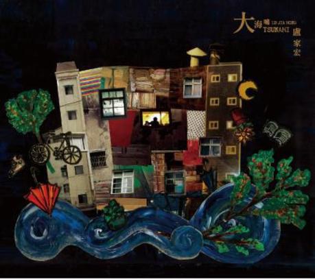 大海嘯