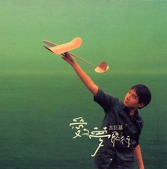 Hear My Fly