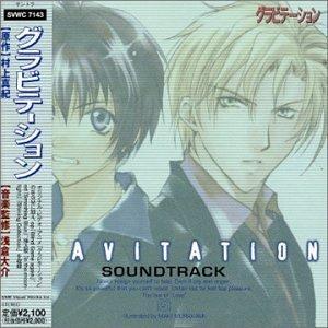 Gravitation: Soundtracks