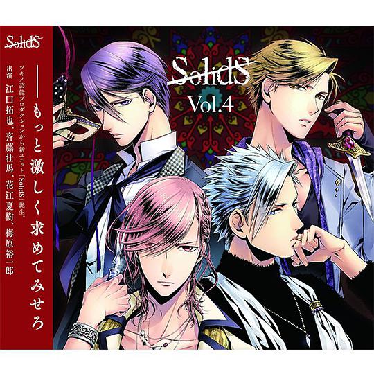 キャラクターソングCDシリーズ SolidS Vol.4