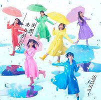 失恋、ありがとう【Type A】通常盤
