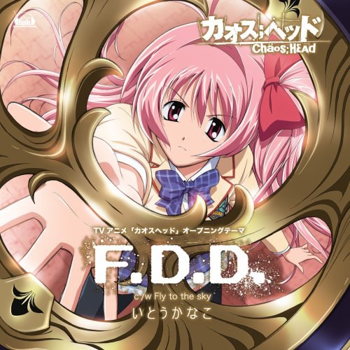 TVアニメ「CHAOS;HEAD」オープニングテーマ「F.D.D.」【初回限定盤】
