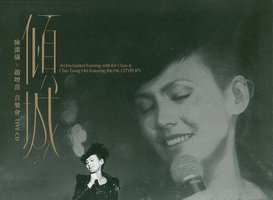 An Enchanted Evening with Kit Chan & Chui Tsang Hei Featuring the HK CITYPOPS