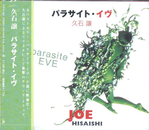 Parasite EVE