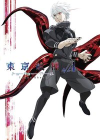 東京喰種トーキョーグール√A vol.1