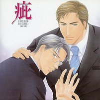 伤痕