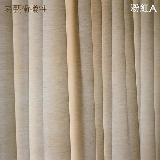 为艺术牺牲