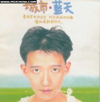 城市·蓝天