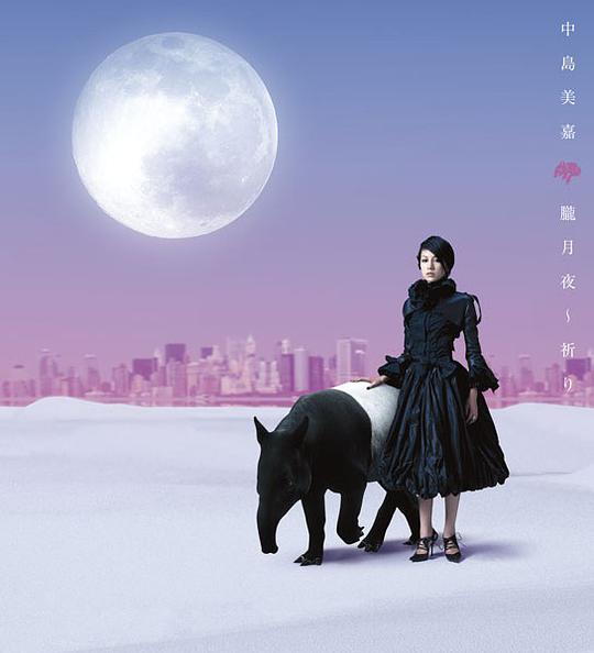 朧月夜～祈り