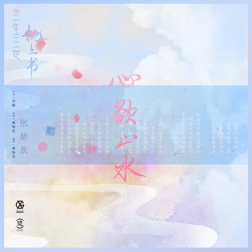 心欲止水