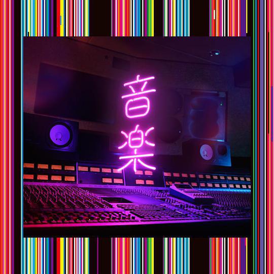 音樂