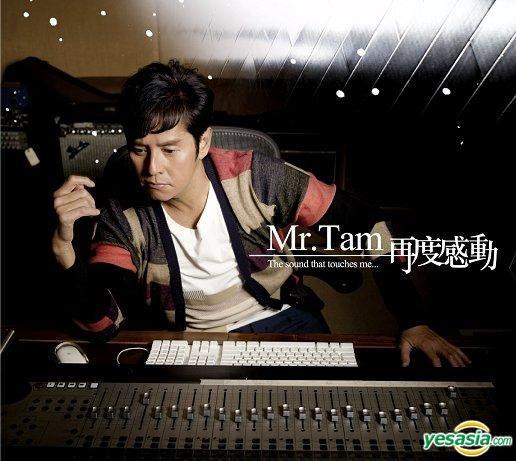 Mr Tam再度感动