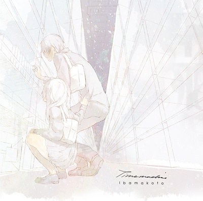 Time Machine