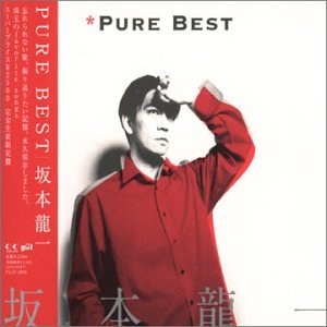Ryuichi Sakamoto：Pure Best