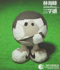 三字头
